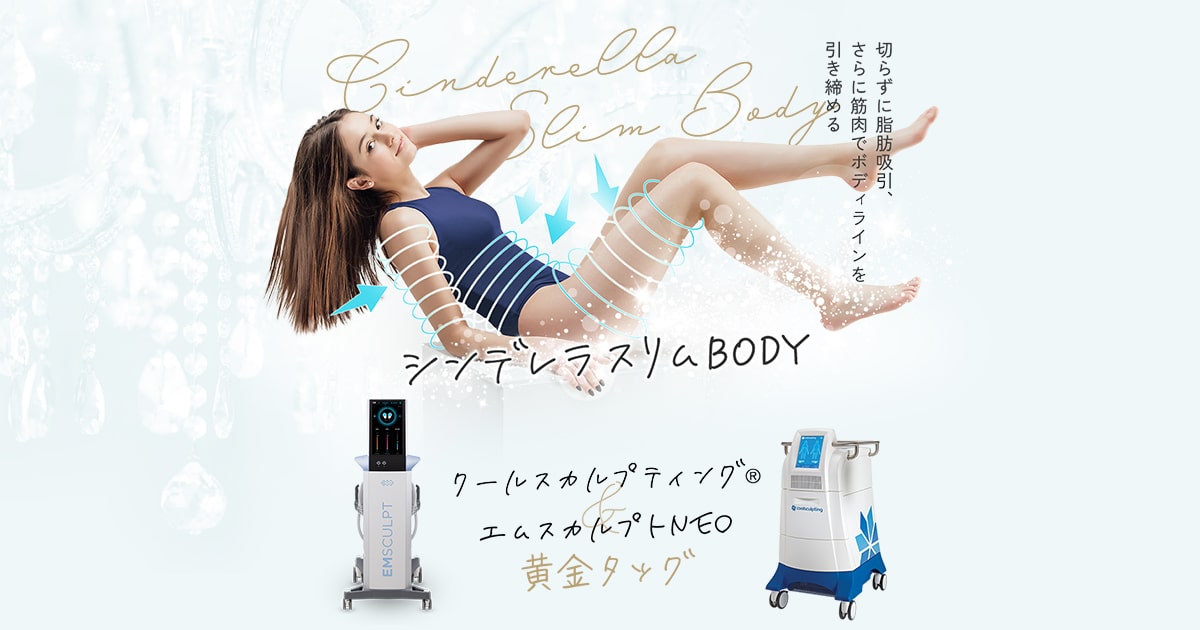 ガードルSS シンデレラウオークM-L セット販売 湘南美容外科 脂肪吸引 二の腕＋肩】脂肪吸引｜経験豊富な医師がギリギリまで脂肪除去