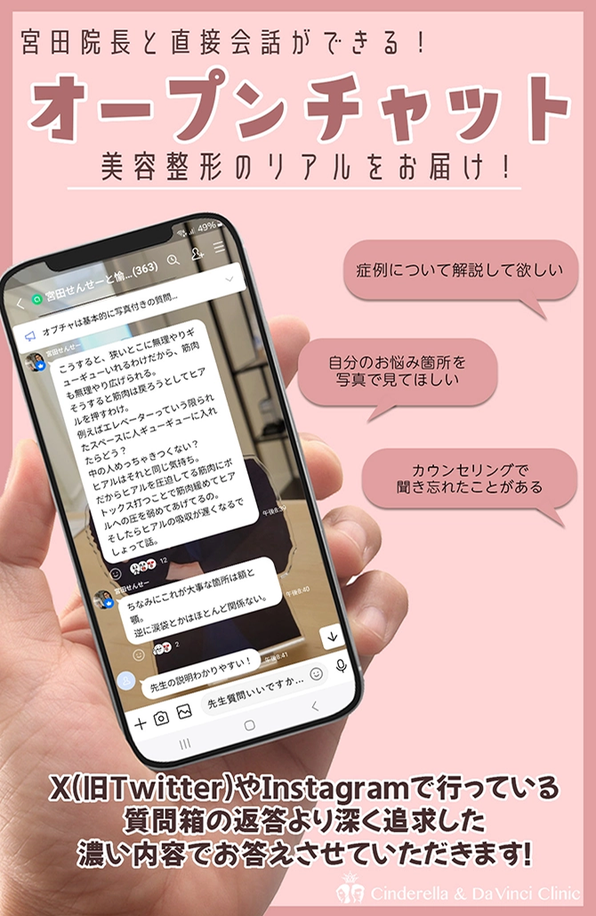 LINEオープンチャットのイメージ