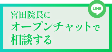 オープンチャットに参加する