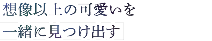 お顔が最も可愛くなる二重の法定式を発見