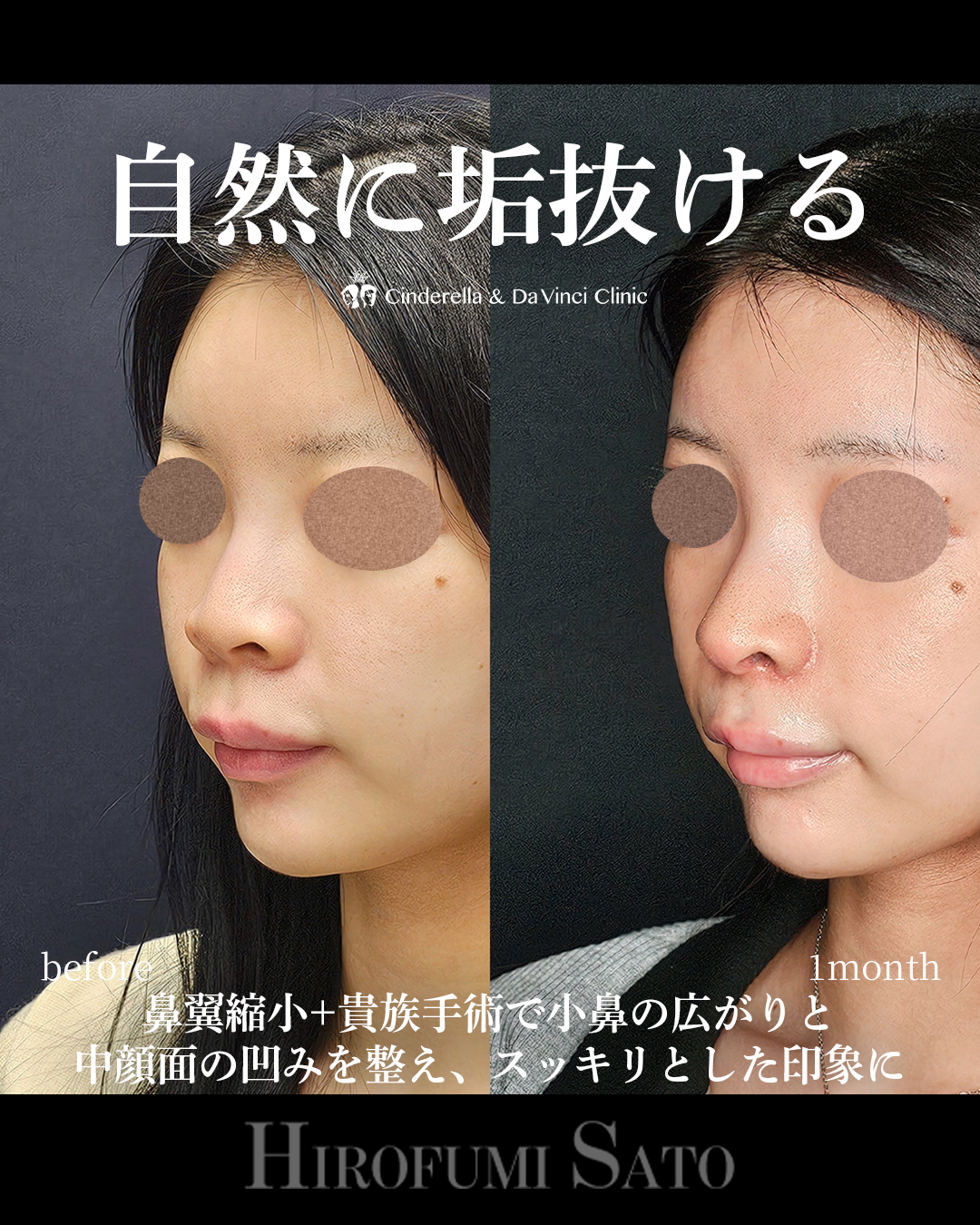 自然に垢抜けの画像
