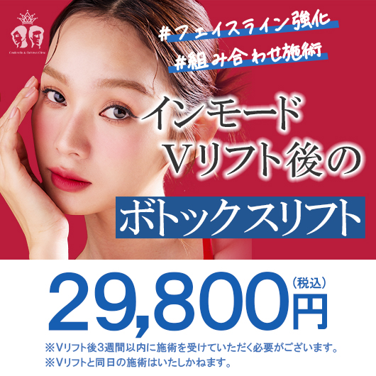 ボットクスリフト