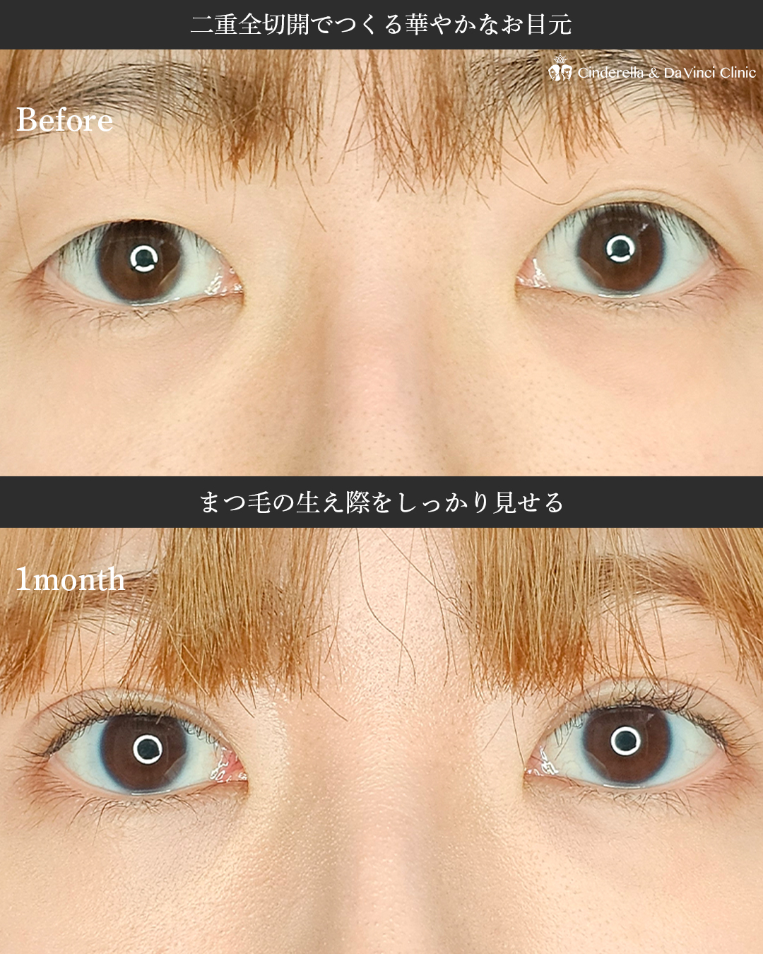 華やかお目元にの画像