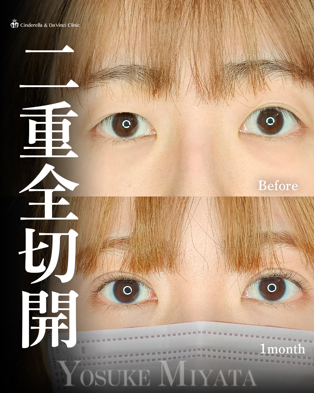 華やかお目元にの画像