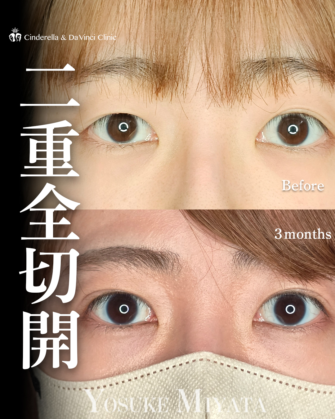 華やかお目元にの画像