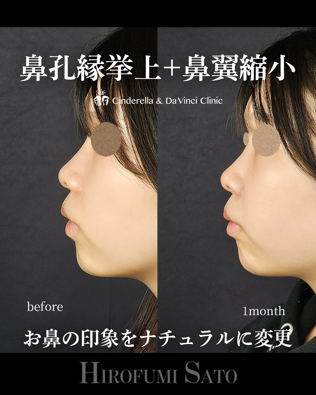 自然に印象を変えるの画像