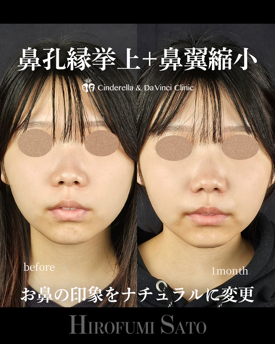 自然に印象を変えるの画像