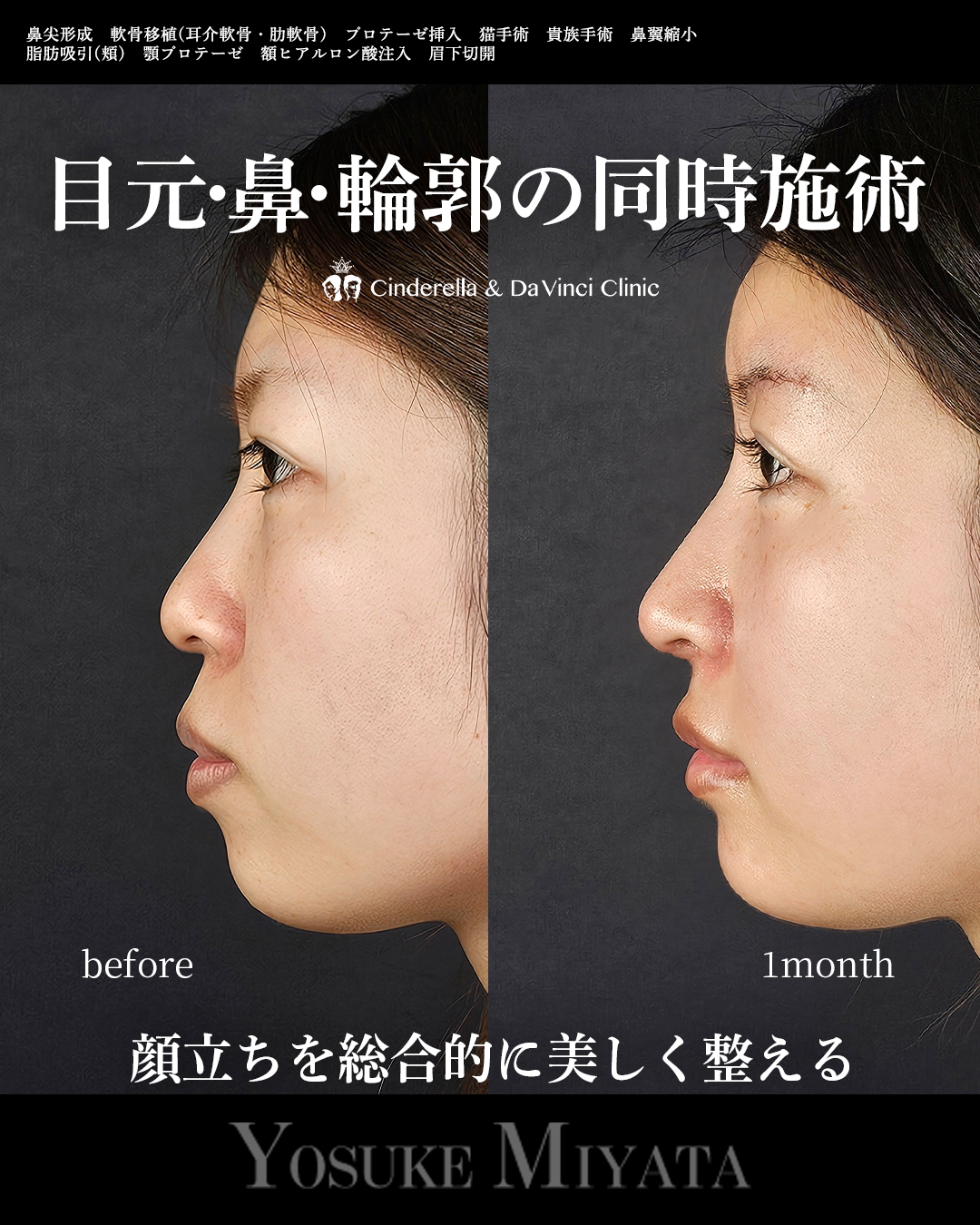 総合的に美しく