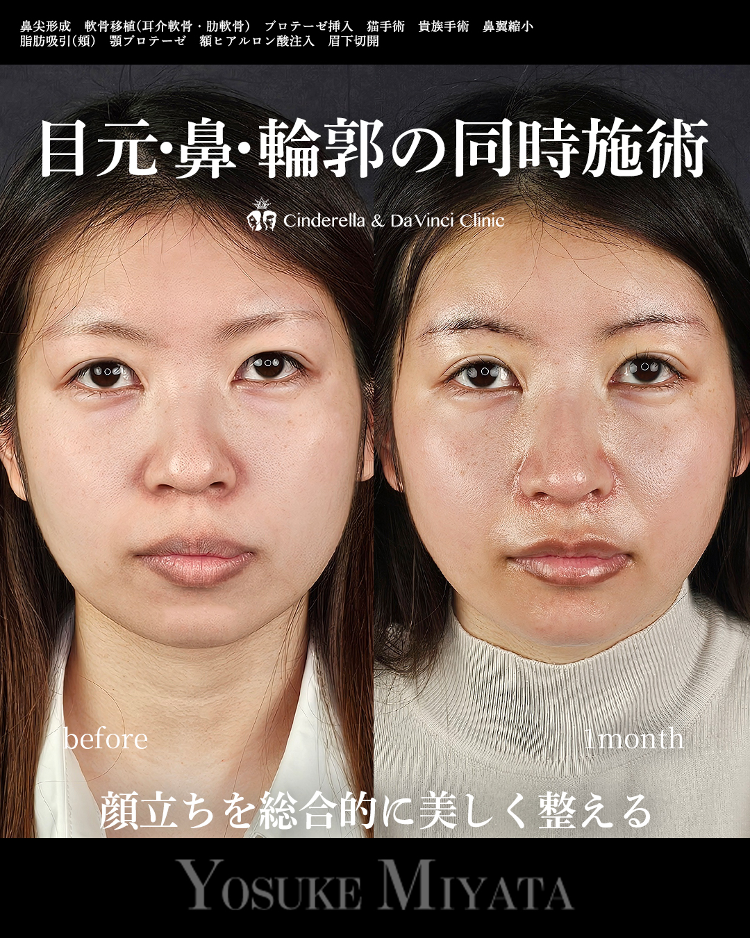 総合的に美しくの画像