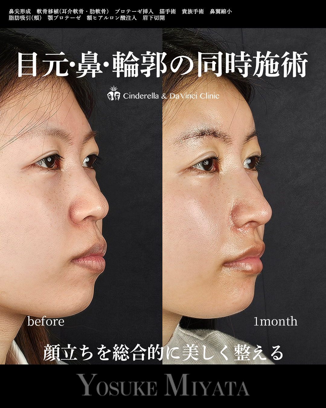 総合的に美しくの画像