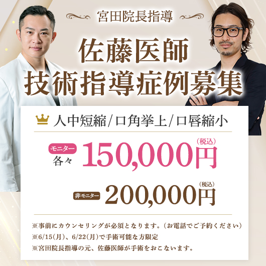 技術指導症例 募集！