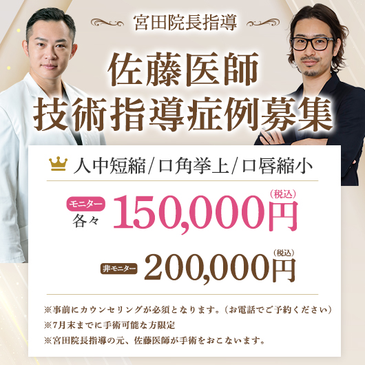 技術指導症例 募集!