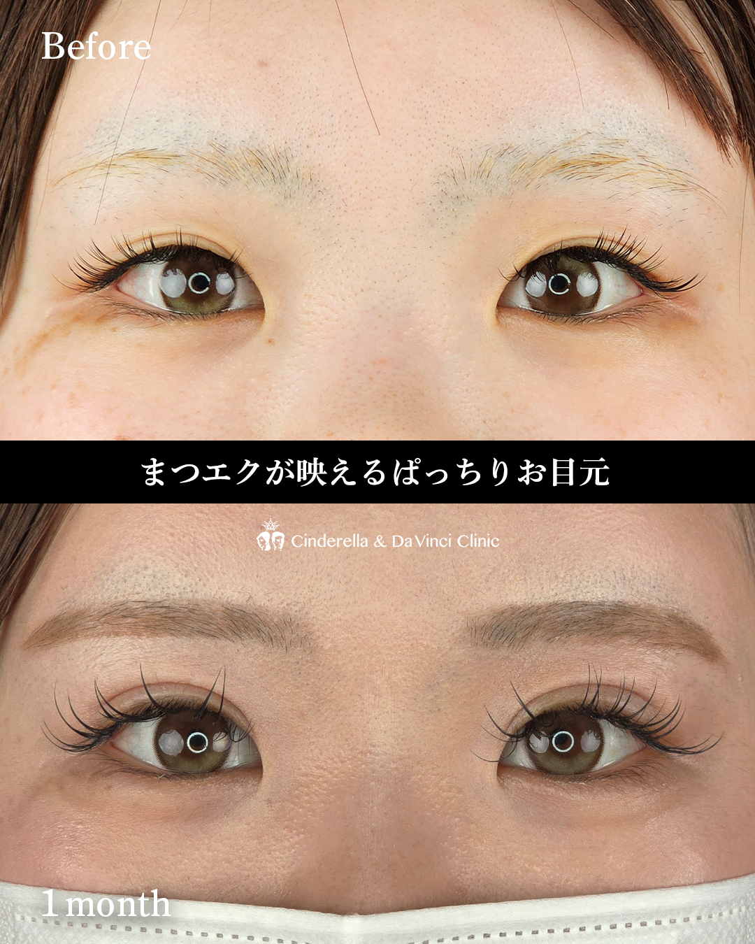 まつエクが映える二重の画像