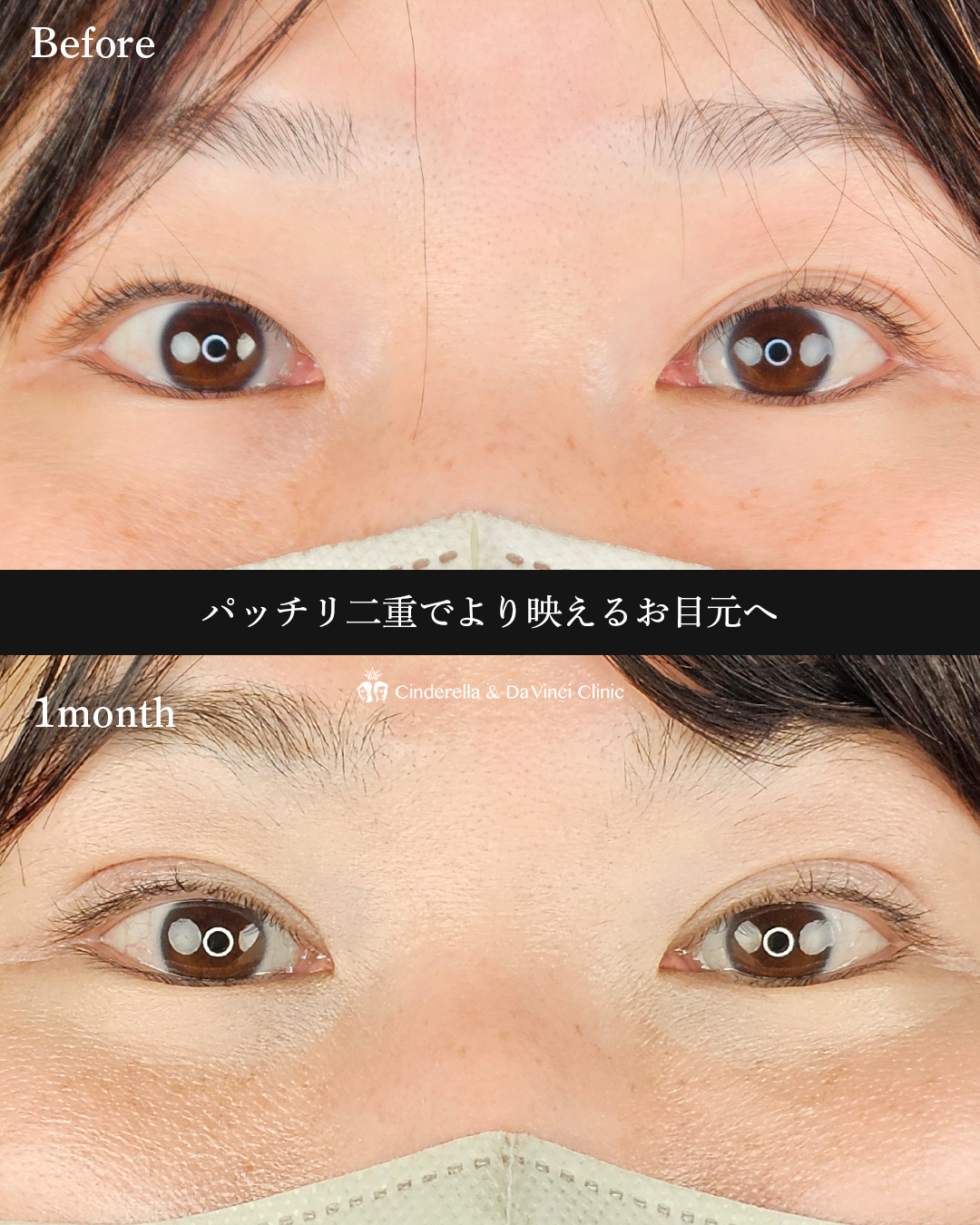 映える目元への画像
