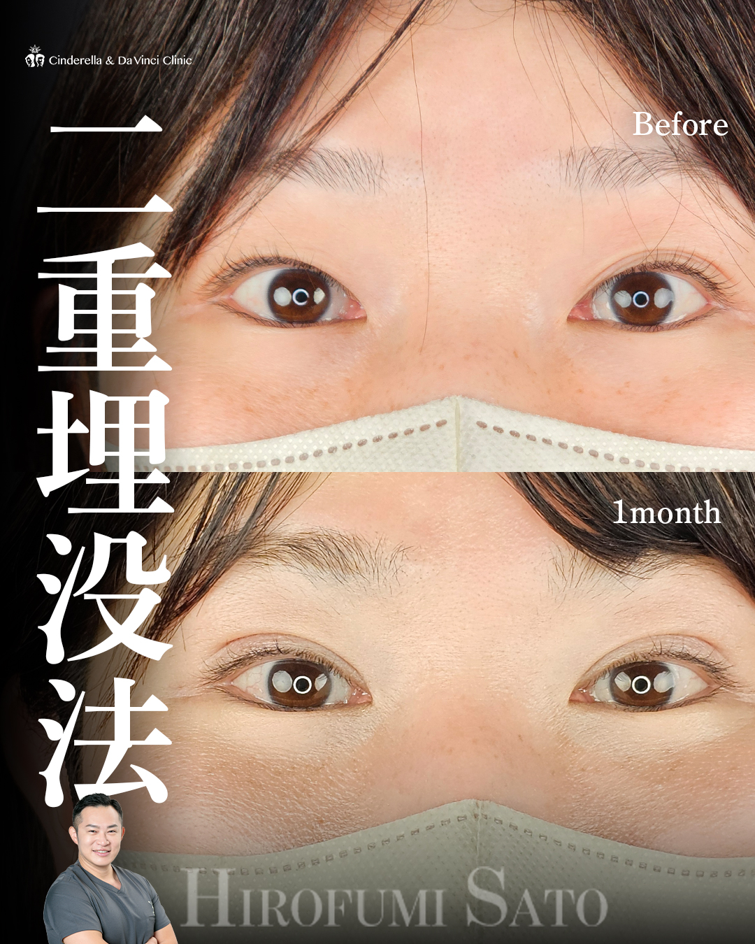 映える目元へ